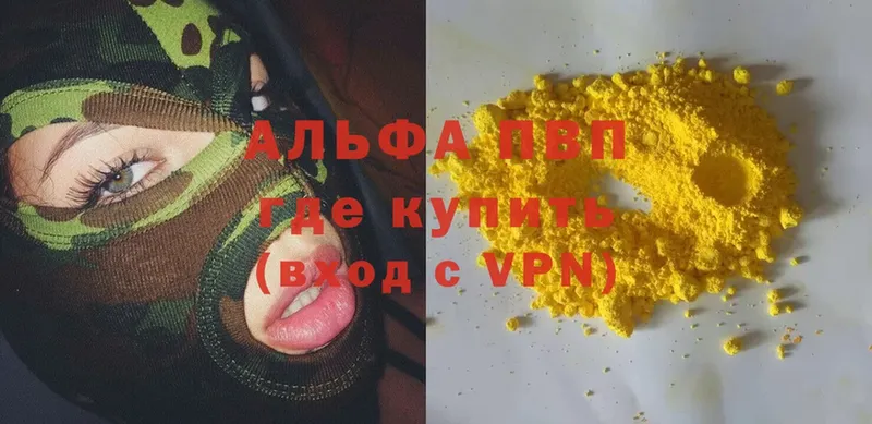 APVP мука  хочу наркоту  Разумное 