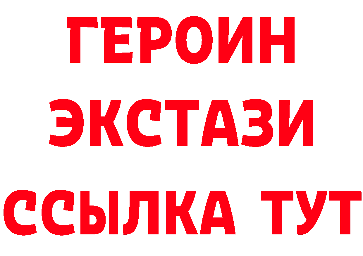 Героин Heroin как зайти площадка МЕГА Разумное