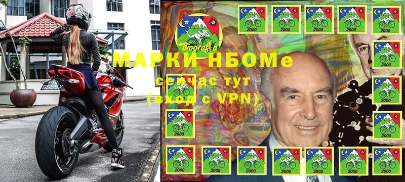 Марки N-bome 1,8мг  Разумное 